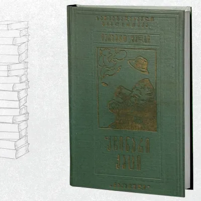 უჩინარი კაცი