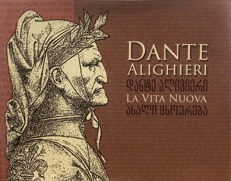 ახალი ცხოვრება