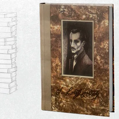 საარქივო გამოცემა