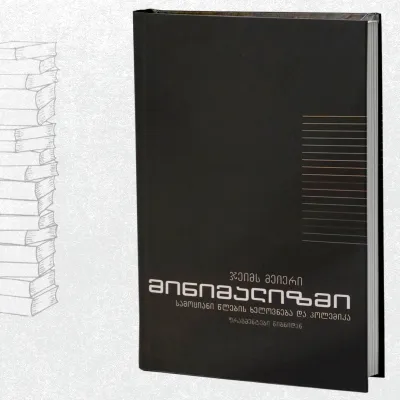 მინიმალიზმი