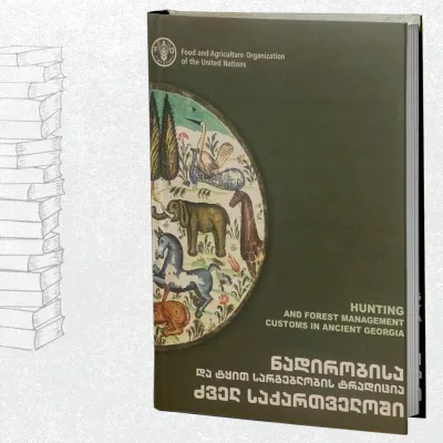 ნადირობისა და ტყით სარგებლობის ტრადიცია ძველ საქართველოში