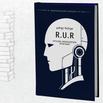 R.U.R.