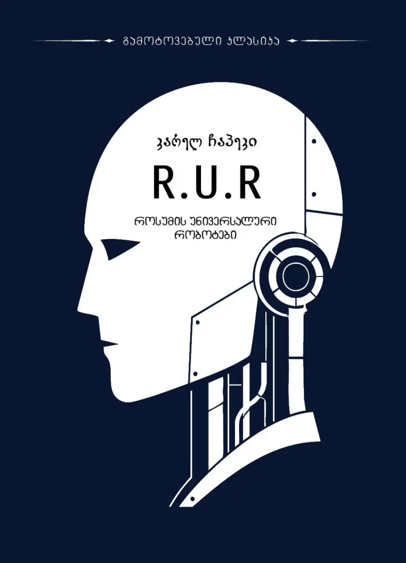R.U.R.