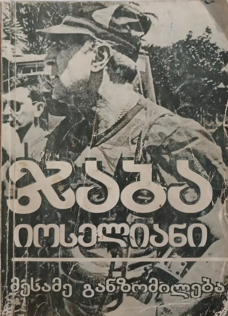 მესამე განზომილება