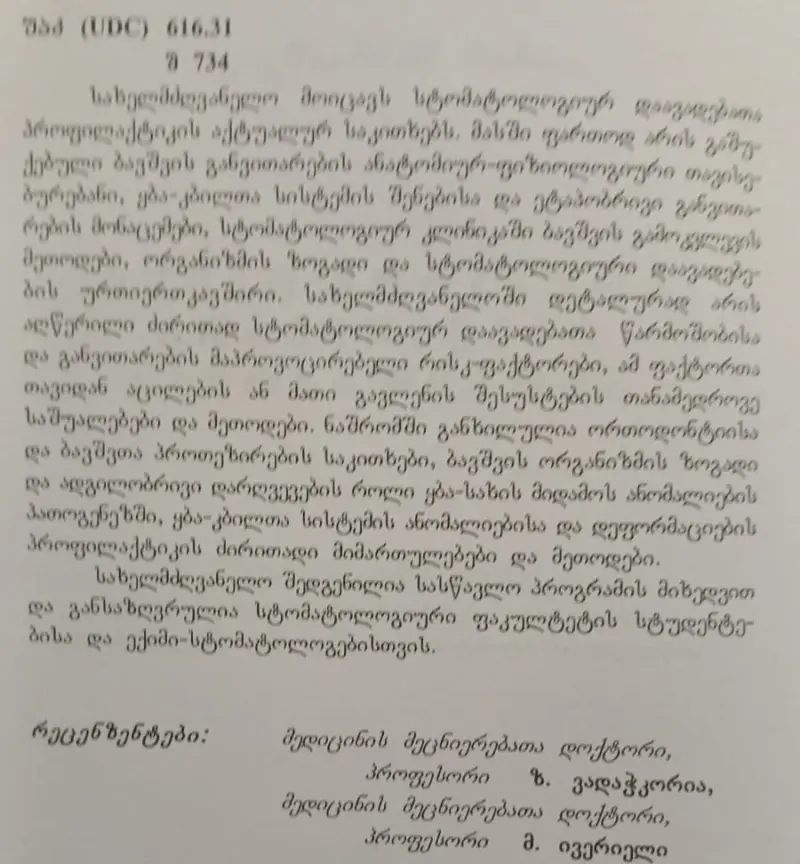 Additional Photo