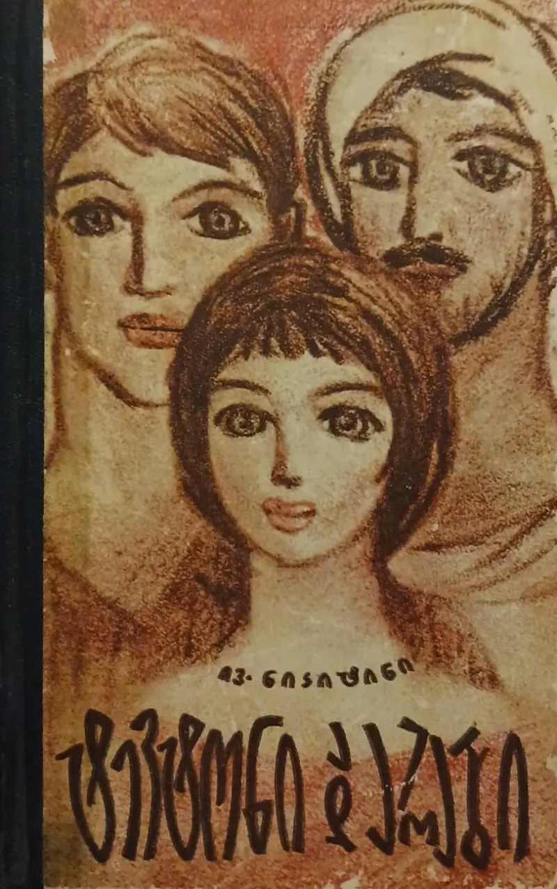 ტევტონი და არაბი