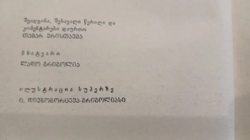 შოტლანდიური პოეზია