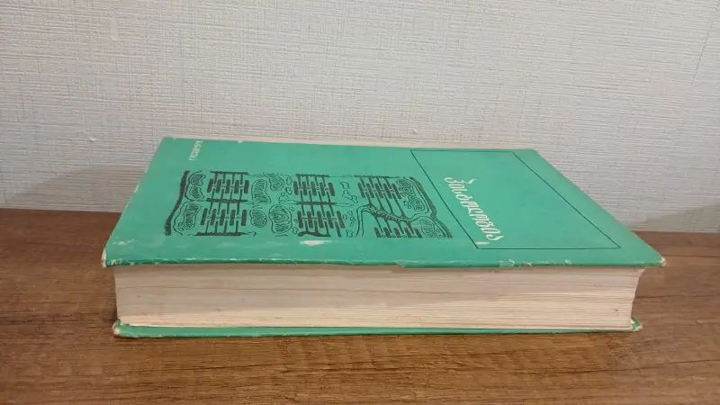 ჰისტოლოგია