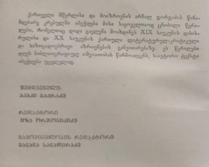 წერილები