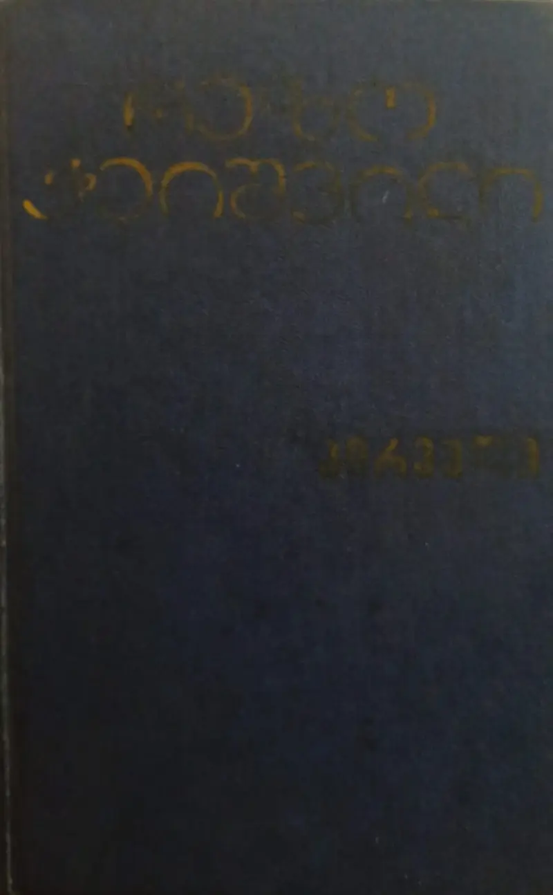 პირველი