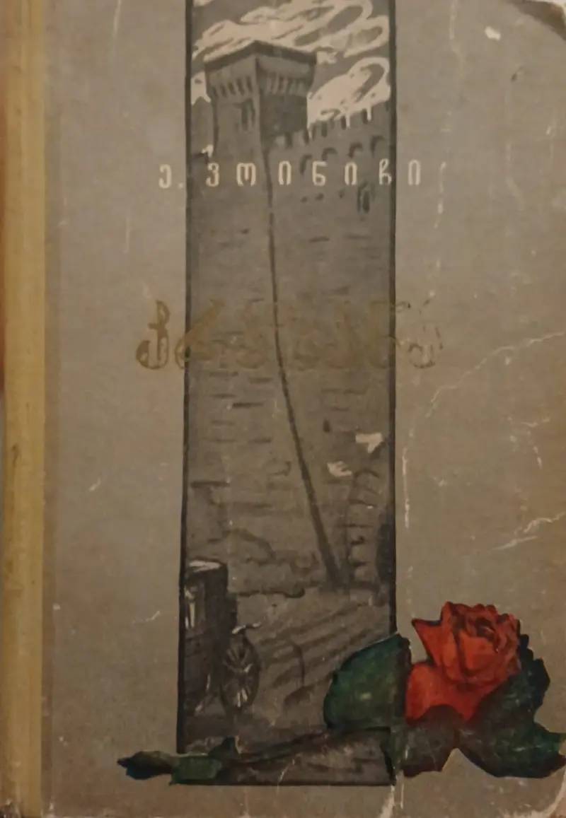 კრაზანა