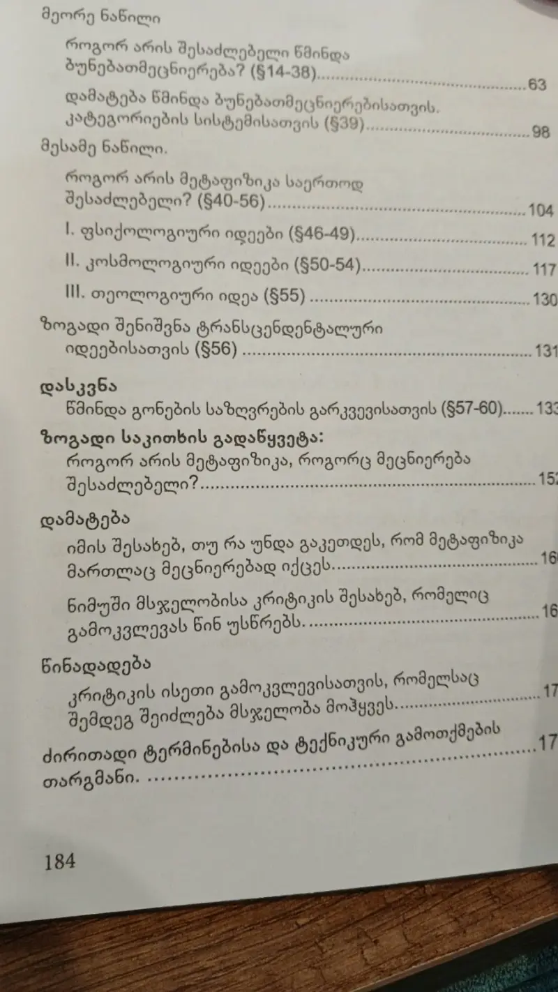 პროლეგომენები