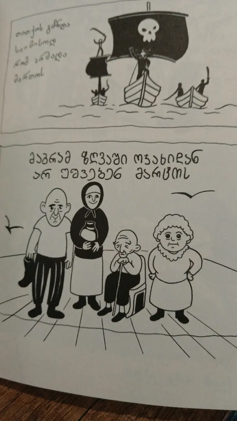 საუკუნო უკუნი