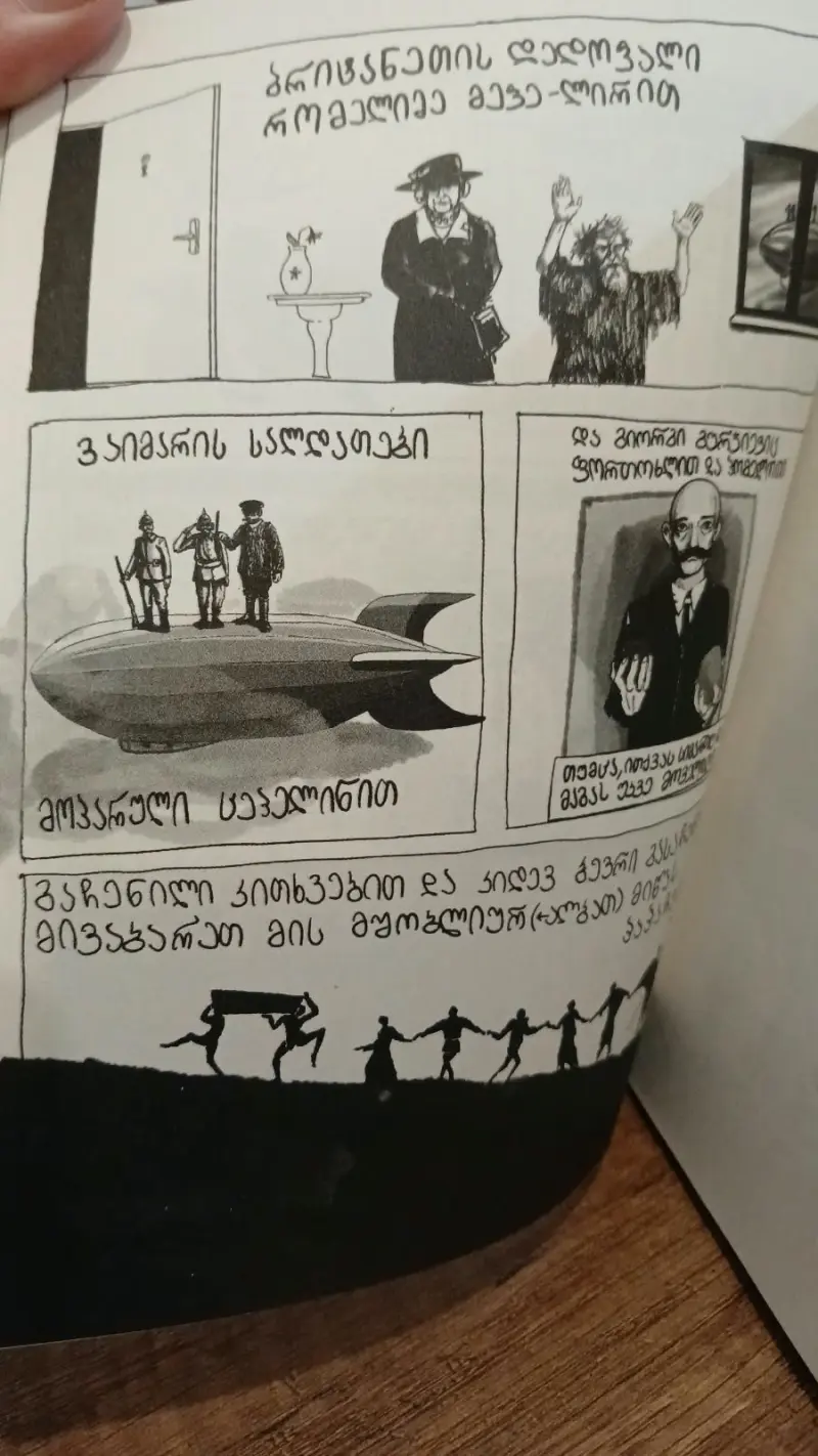 საუკუნო უკუნი