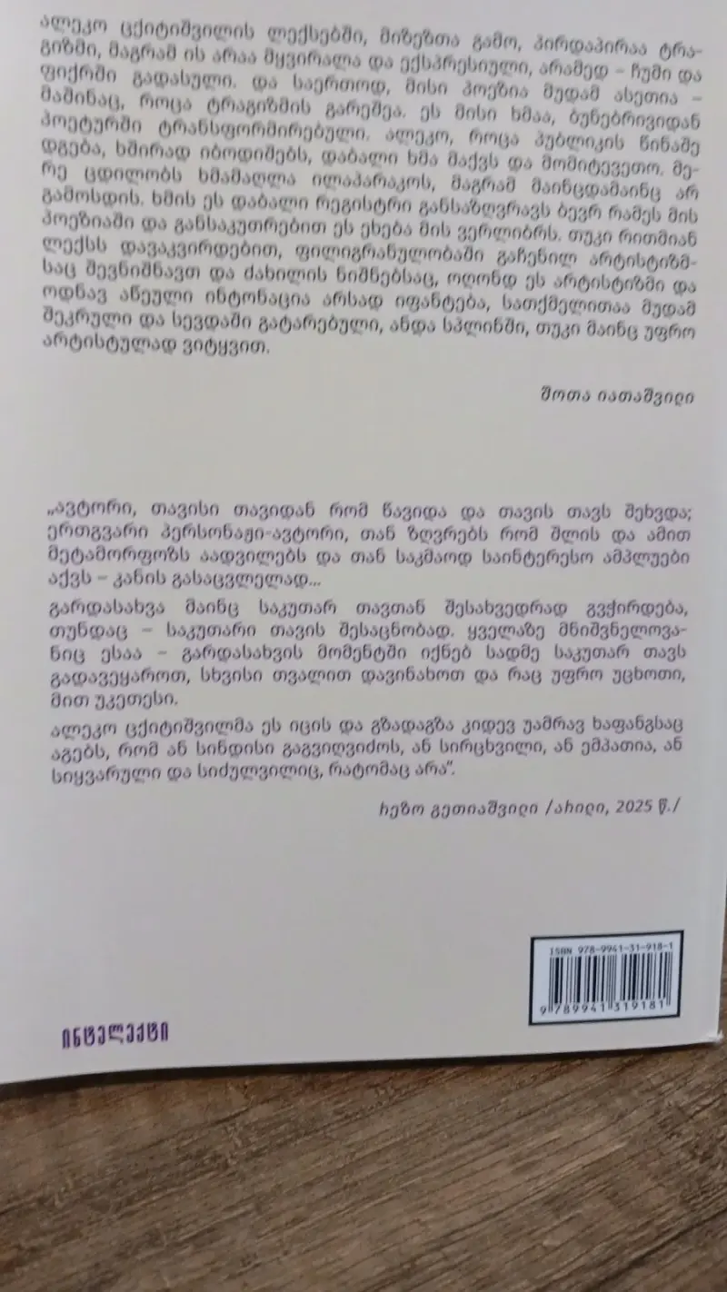თავები