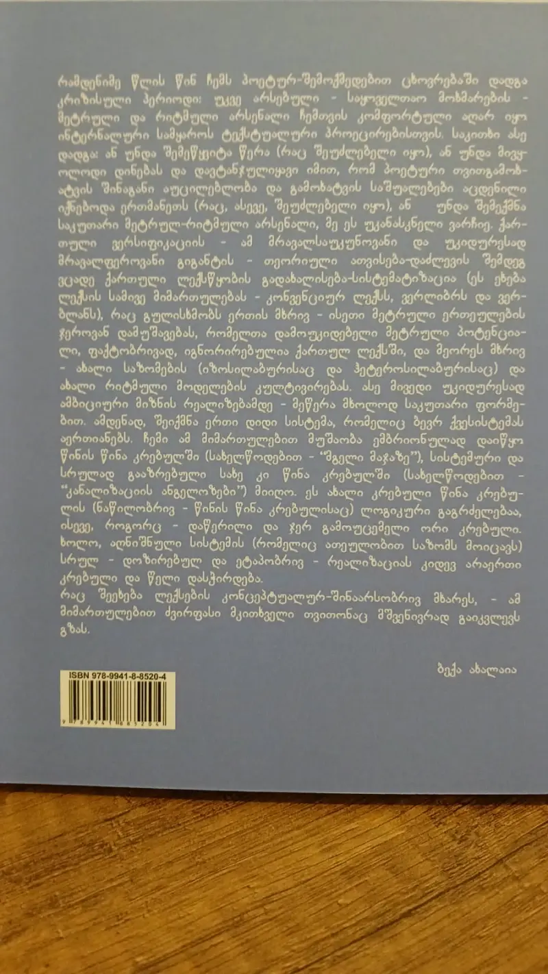Homo-მაგნატი
