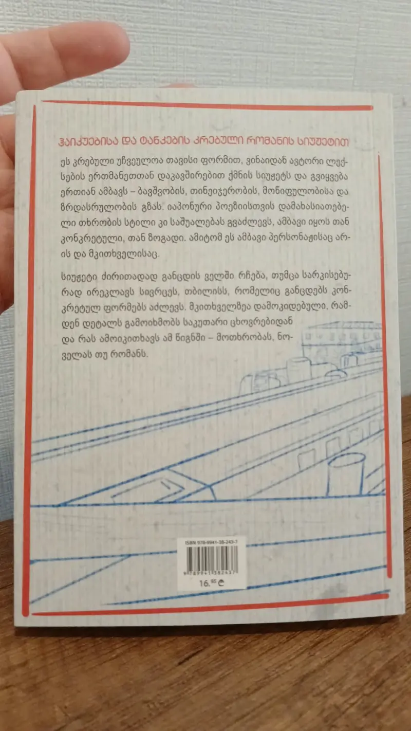 ამბავი