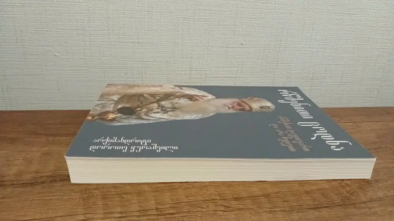 რწმენითი ცოდნა
