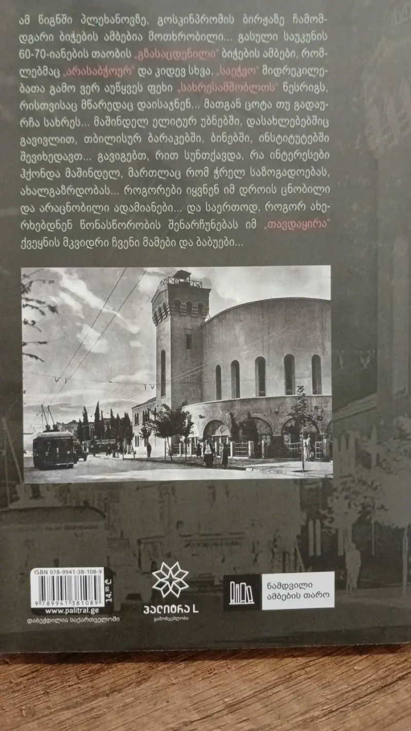სახრეს შვილები