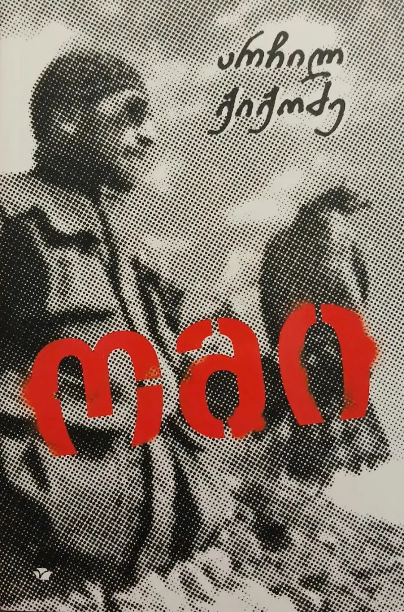 ომი